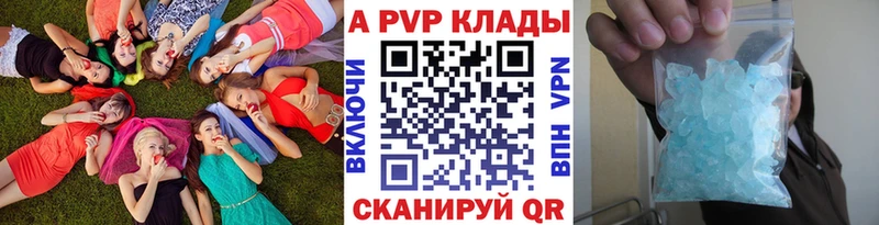Alpha PVP кристаллы  где найти   Донской 