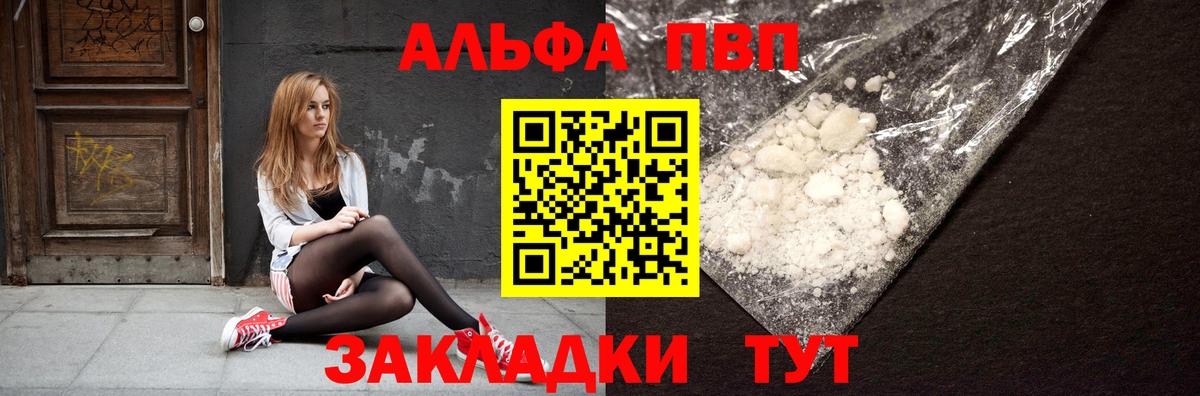 Alpha-PVP крисы CK  Вход с VPN  Донской 