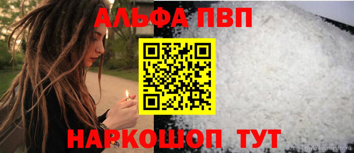 Alpha PVP кристаллы Донской