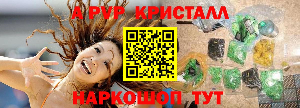 Alpha PVP крисы CK Донской