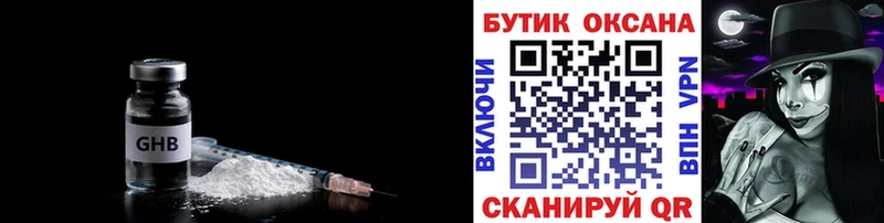 БУТИРАТ буратино  Донской 