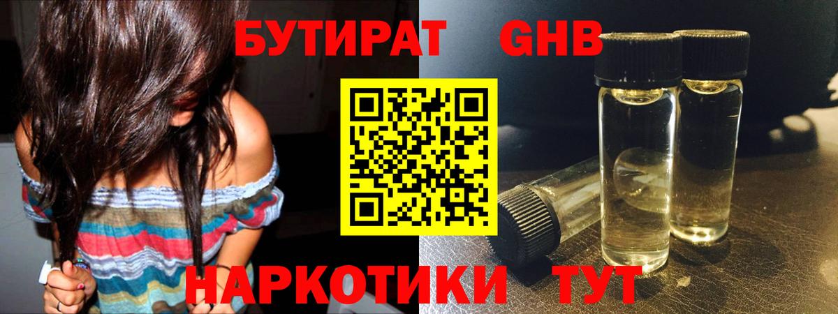 Донской  Бутират  Вход с VPN  БУТИРАТ Butirat 