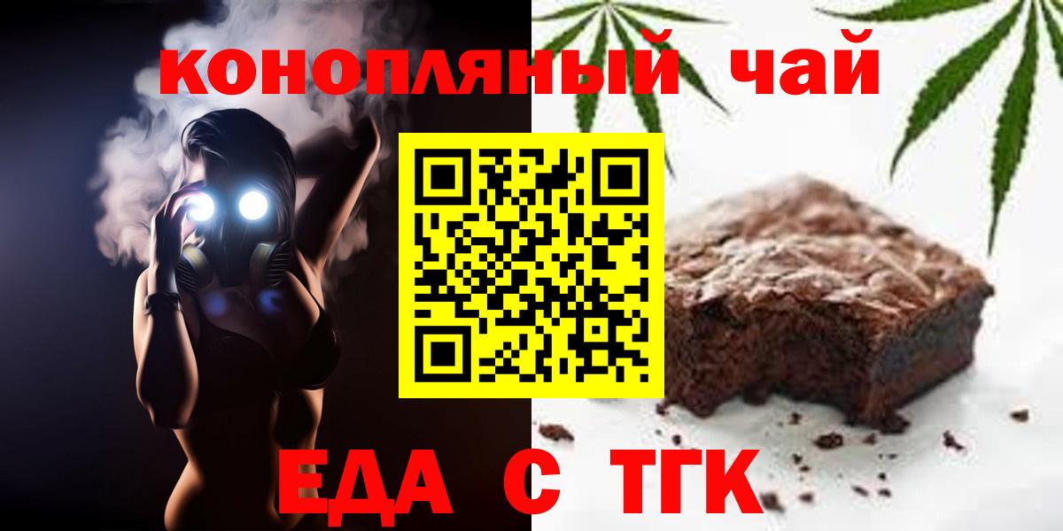 Донской  Canna-Cookies конопля  Вход с VPN 