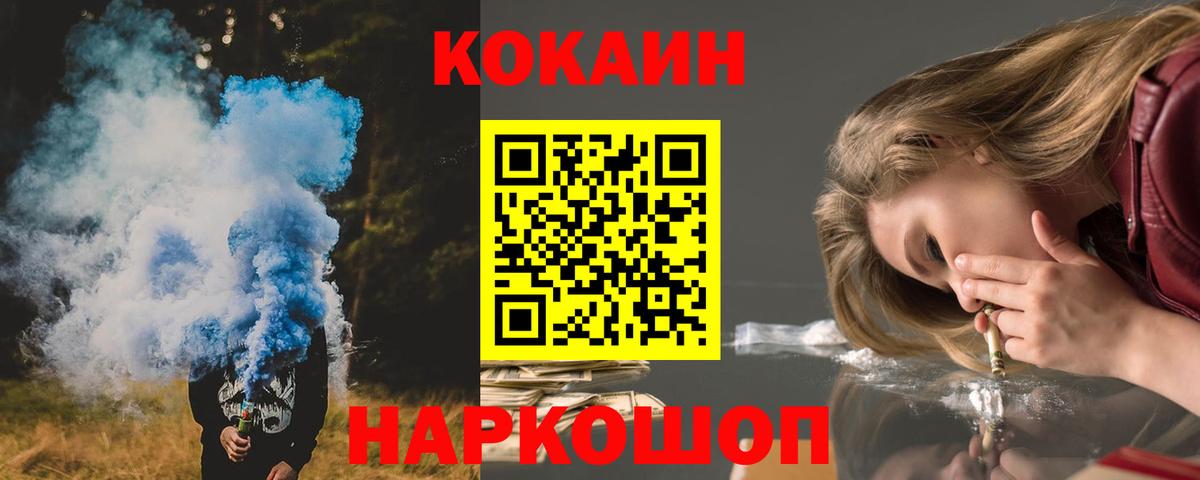 КОКАИН Перу  Вход с VPN  Донской 