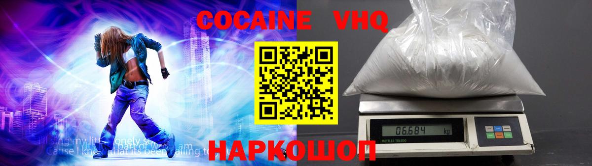 COCAIN VHQ Донской