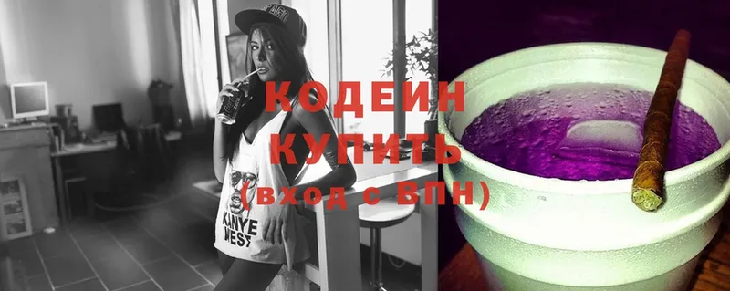 купить наркоту  Донской  Кодеиновый сироп Lean Purple Drank 