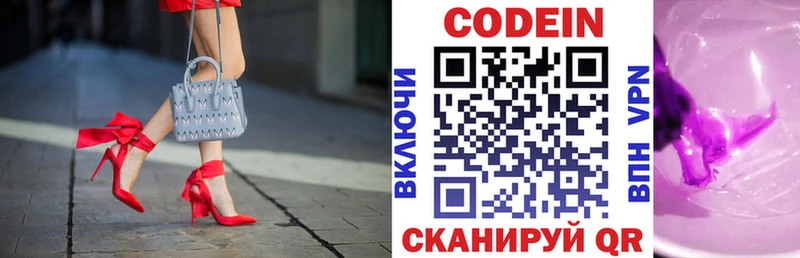 Кодеин Purple Drank  где купить наркотик  Донской 