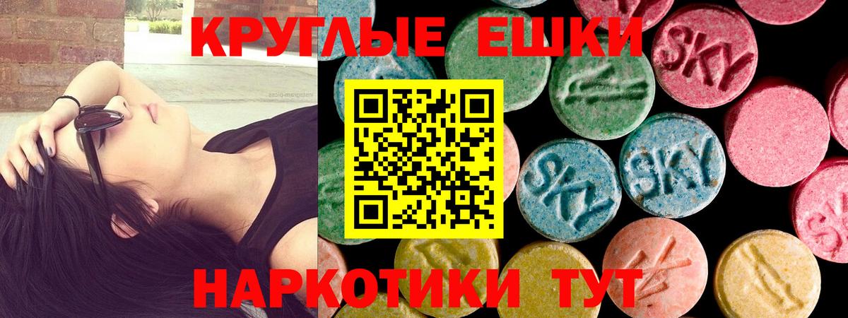 Экстази mix  Вход с VPN  Донской  Экстази XTC 