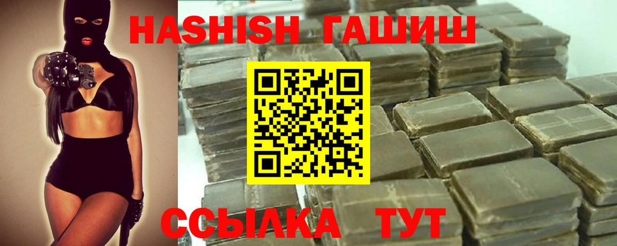 ГАШ ice o lator  Донской  ГАШ  ГАШИШ ice o lator 