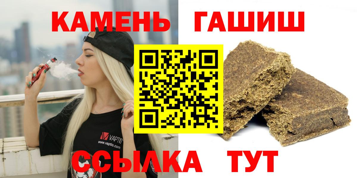 Гашиш хэш  ГАШИШ Premium  Донской  Вход с VPN 