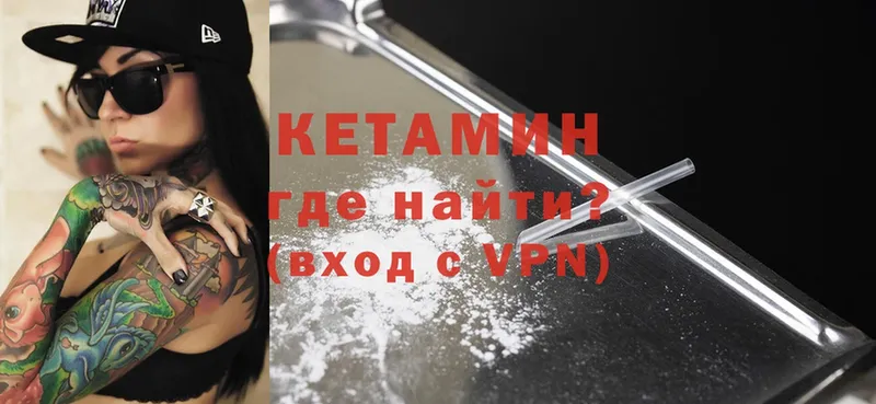 КЕТАМИН VHQ  купить наркотик  Донской 