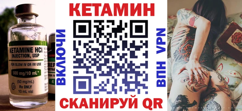Кетамин VHQ  Донской 