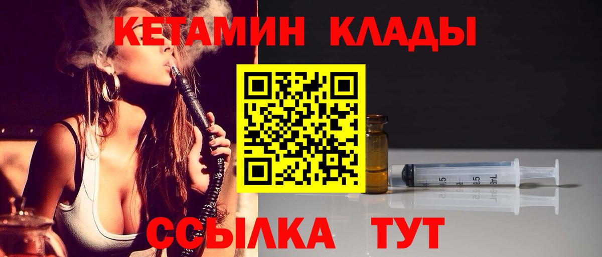 КЕТАМИН VHQ  КЕТАМИН VHQ  Донской 