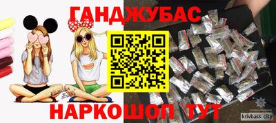 гашиш Апшеронск