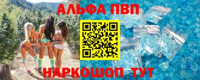 ALPHA-PVP Гатчина