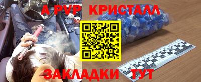 ALPHA-PVP Гатчина