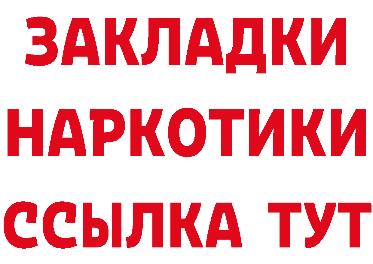 БУТИРАТ GHB ТОР площадка MEGA Донской