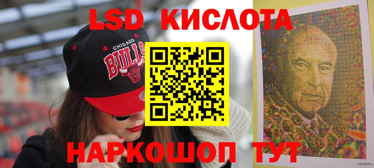 Лсд 25 экстази кислота Донской