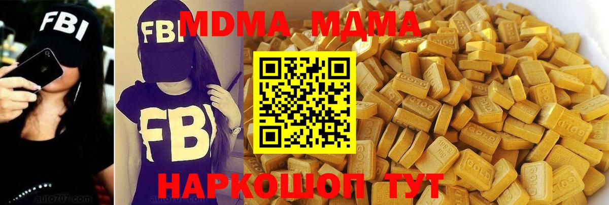 MDMA молли  Вход с VPN  МДМА  MDMA crystal  Донской 
