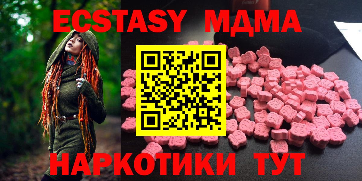 МДМА crystal  Донской  MDMA Molly 