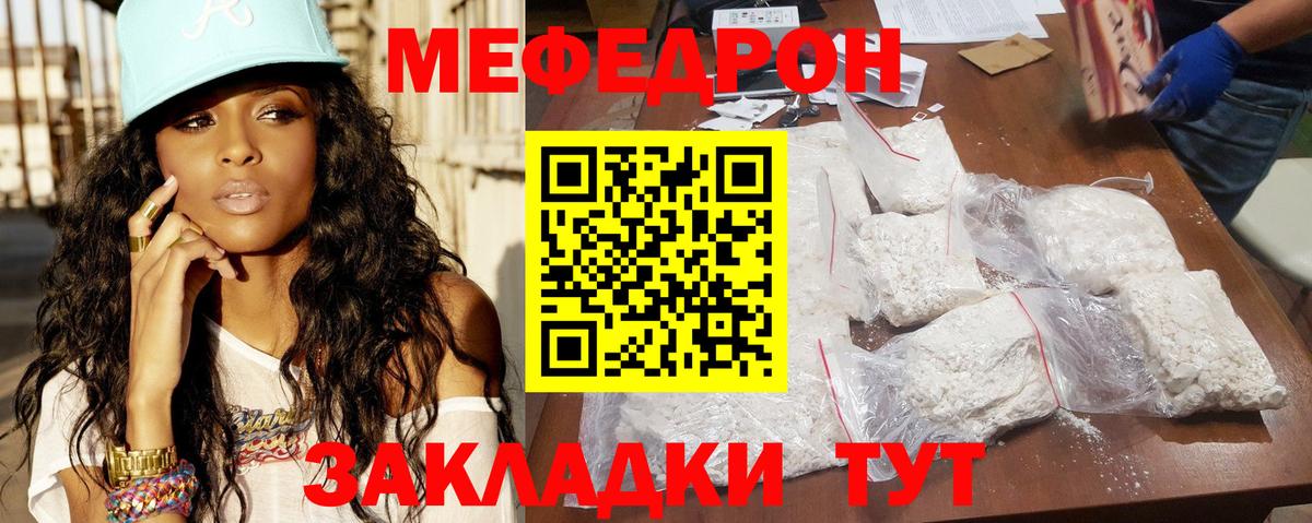 Меф мука Донской