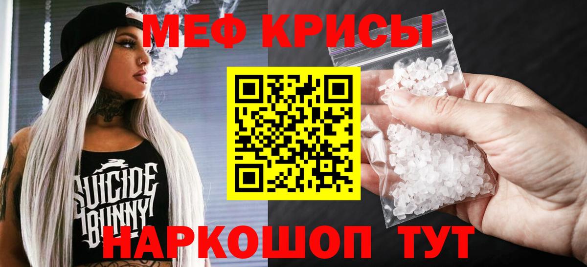 МЕФ мука  где можно купить   Меф VHQ  Донской  МЕФ 