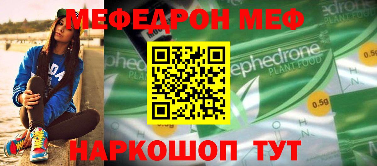 Меф кристаллы  Мефедрон  Донской  Вход с VPN 