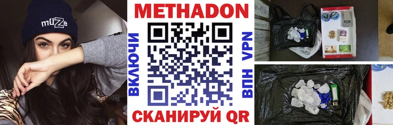 закладка  Донской  МЕТАДОН VHQ 