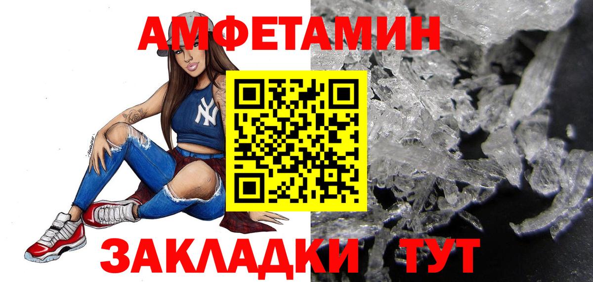 Метамфетамин винт Донской