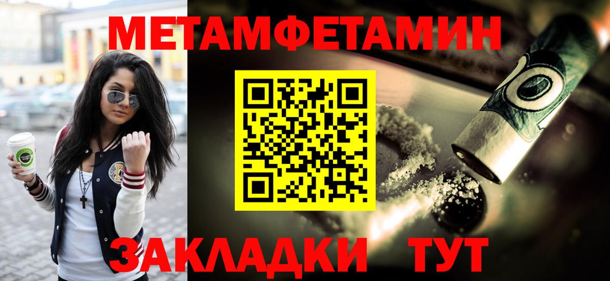 МЕТАМФЕТАМИН винт  Вход с VPN  Донской 