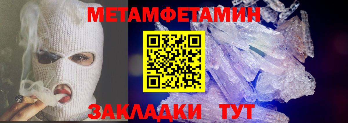 МЕТАМФЕТАМИН  Донской  Первитин Декстрометамфетамин 99.9% 