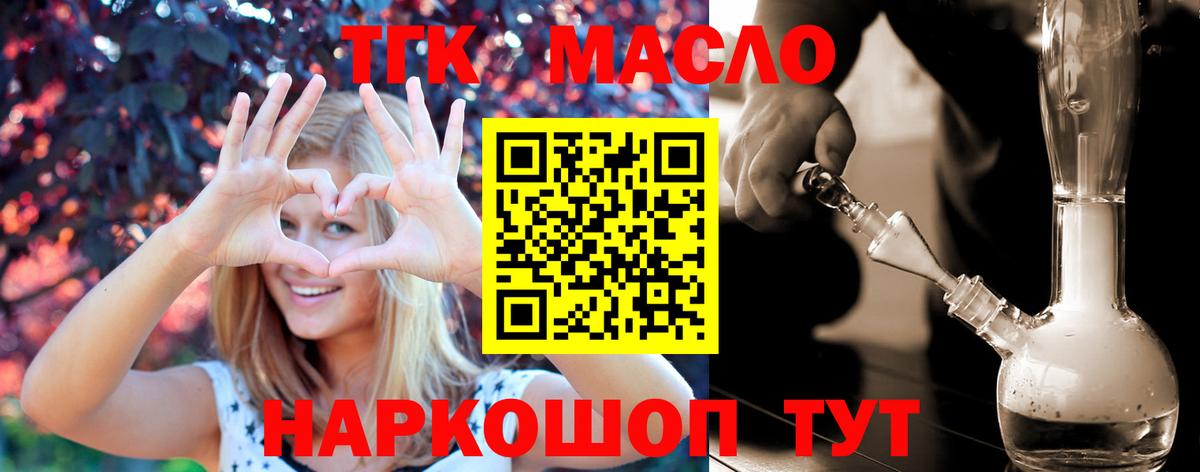 ТГК Wax  цены   Дистиллят ТГК гашишное масло  Донской 