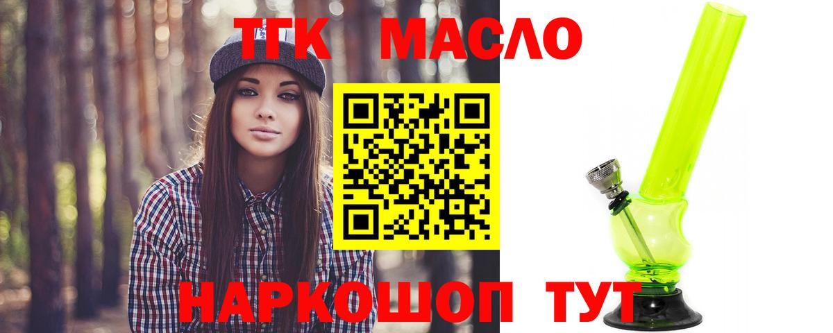 Дистиллят ТГК THC oil Донской