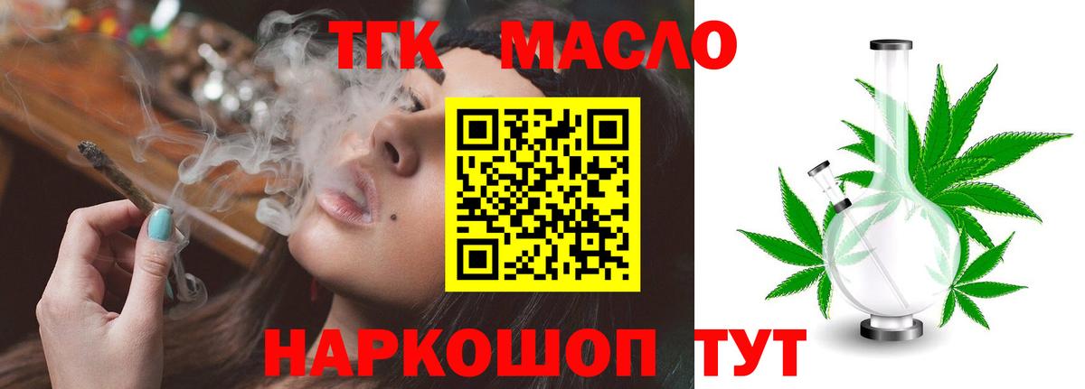 купить наркотик  Дистиллят ТГК гашишное масло  Вход с VPN  Донской 